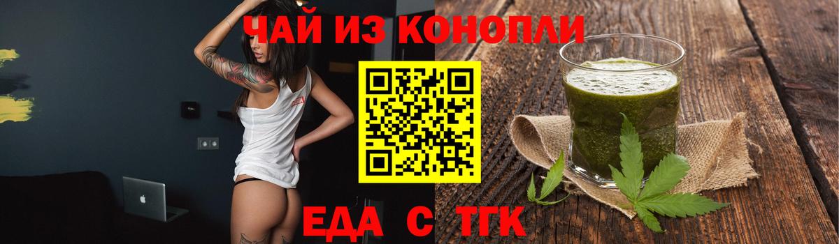 Кострома  Cannafood марихуана  Вход с VPN 
