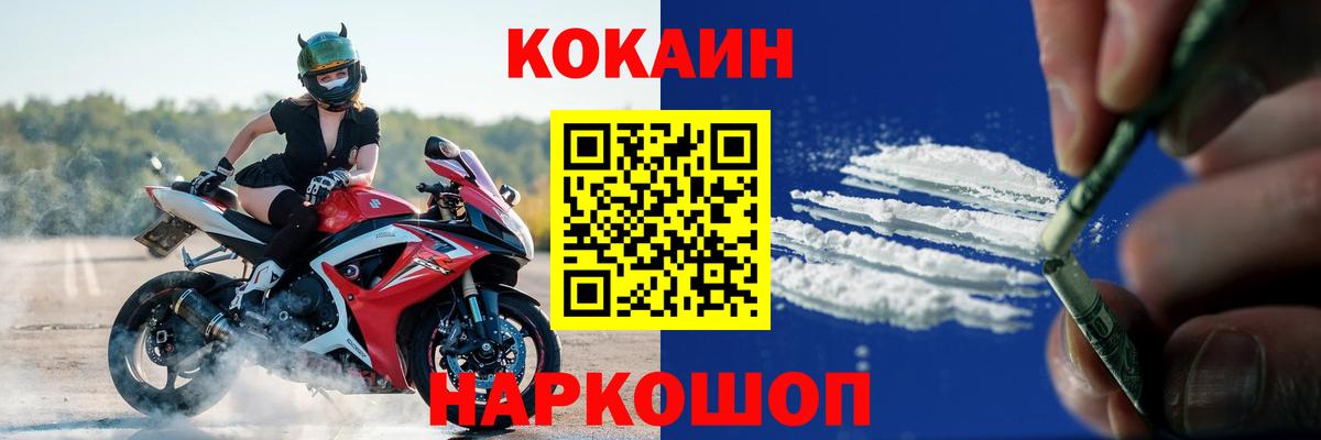 КОКАИН Эквадор Кострома