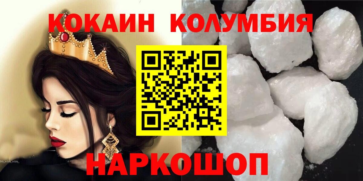 КОКАИН Fish Scale  COCAIN Columbia  Кокаин  цена наркотик  Вход с VPN  Кострома 