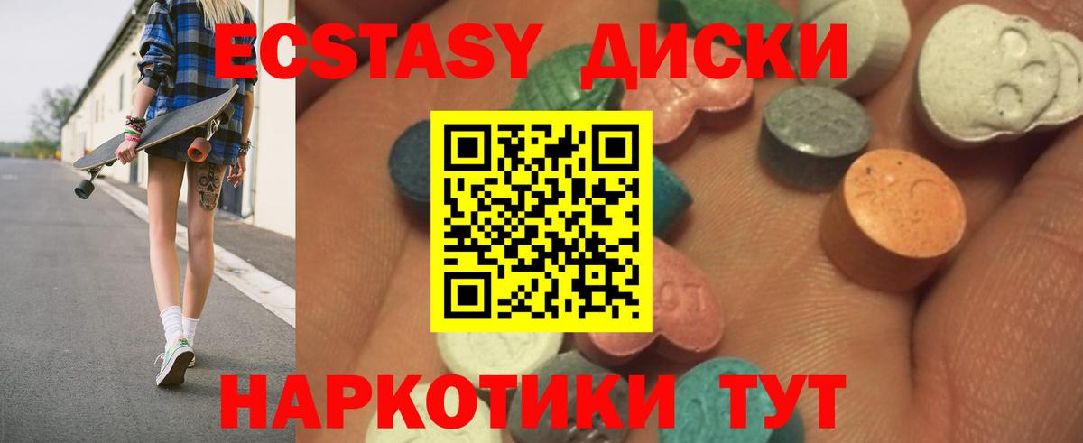 Кострома  Экстази 250 мг  Вход с VPN  Ecstasy  Экстази Cube 