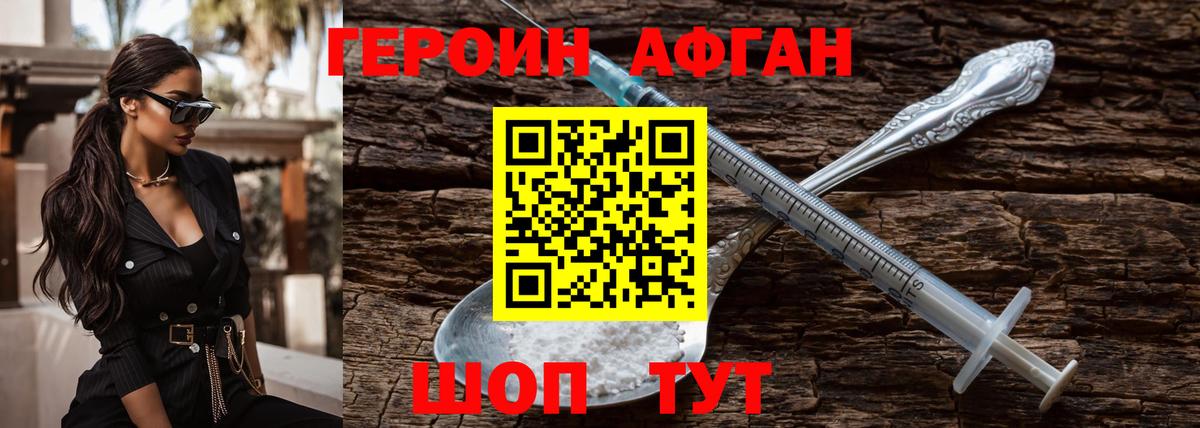 ГЕРОИН VHQ  Вход с VPN  Кострома 