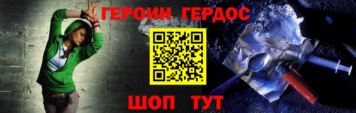ГЕРОИН хмурый Кострома