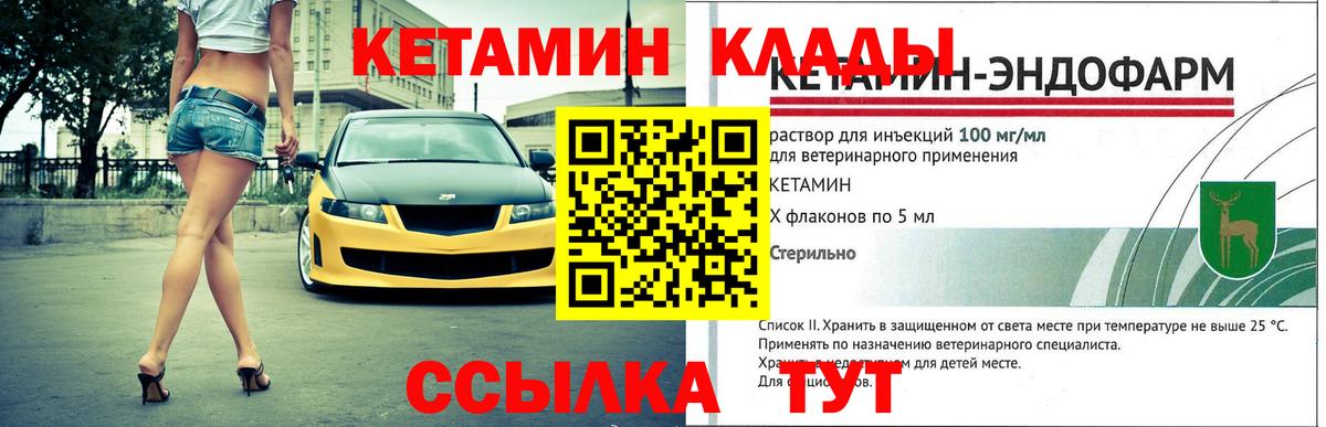 КЕТАМИН ketamine  Вход с VPN  Кострома 