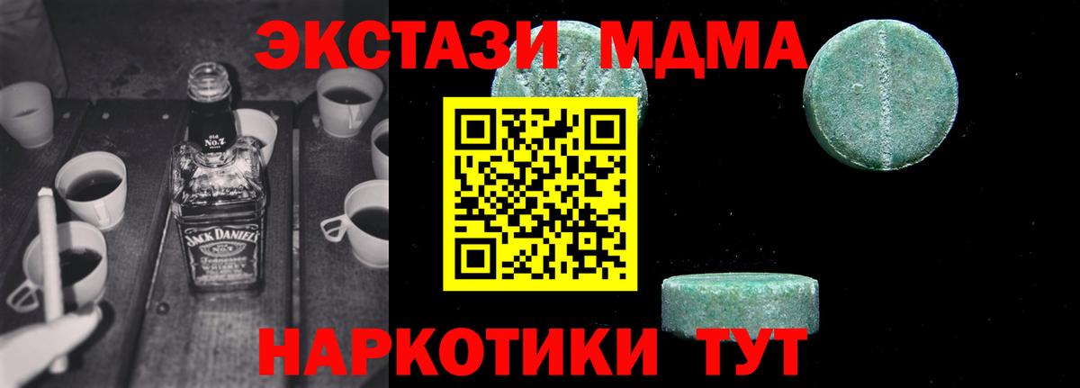 MDMA crystal Кострома