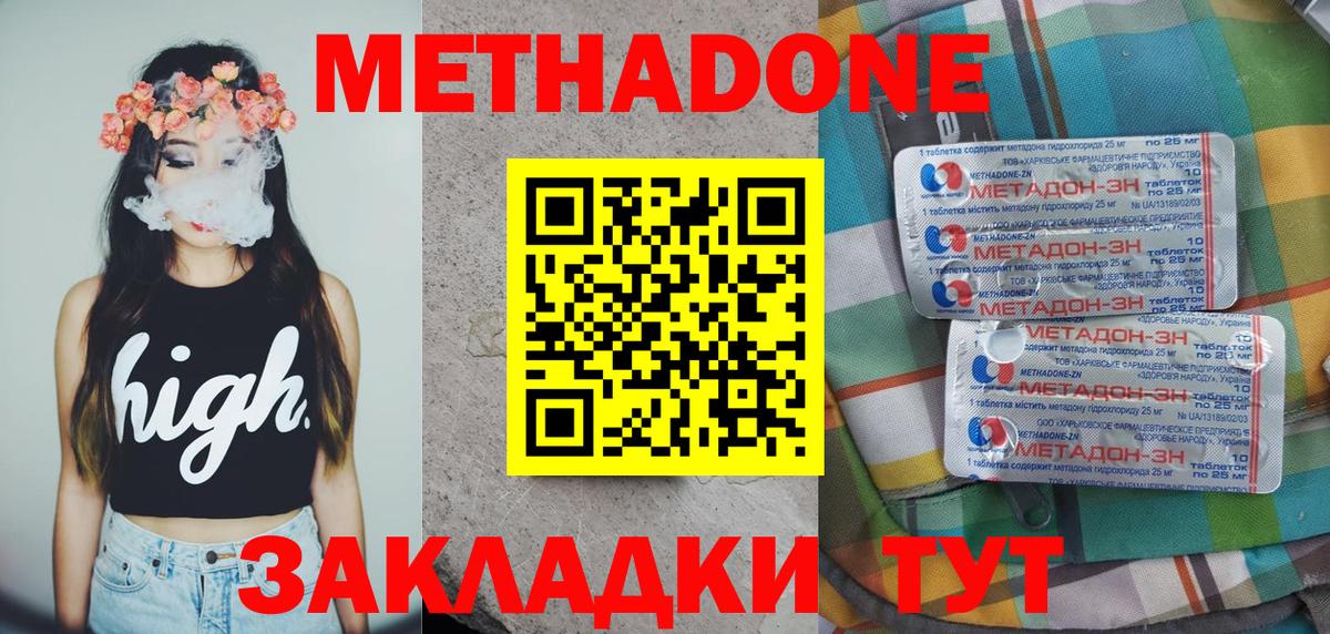 Кострома  Метадон мёд  hydra tor  Вход с VPN 