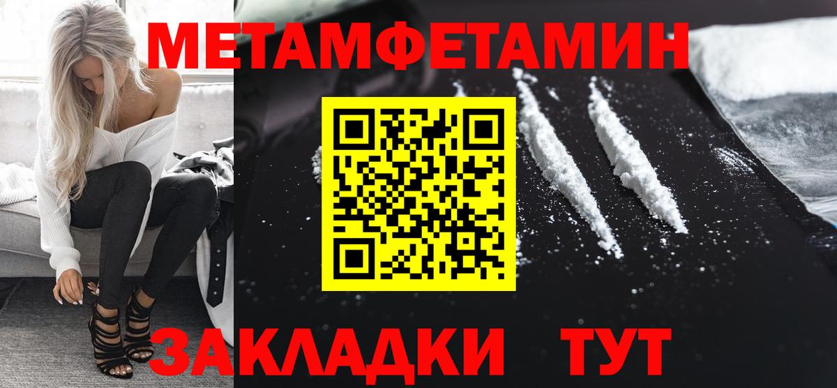МЕТАМФЕТАМИН мет  Вход с VPN  Метамфетамин  Кострома 