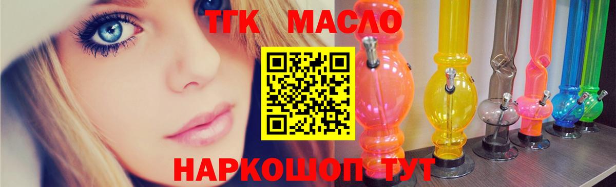 ТГК вейп  Вход с VPN  Кострома 